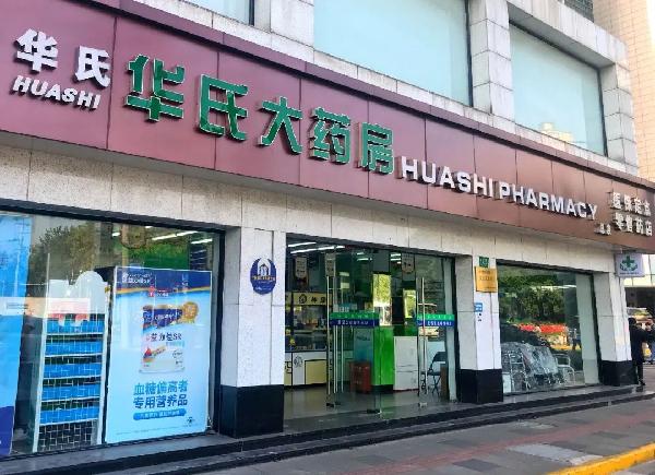 上海市委書(shū)記李強(qiáng)赴華氏大藥房檢查藥品保供工作，要求更好服務(wù)保障市民需求