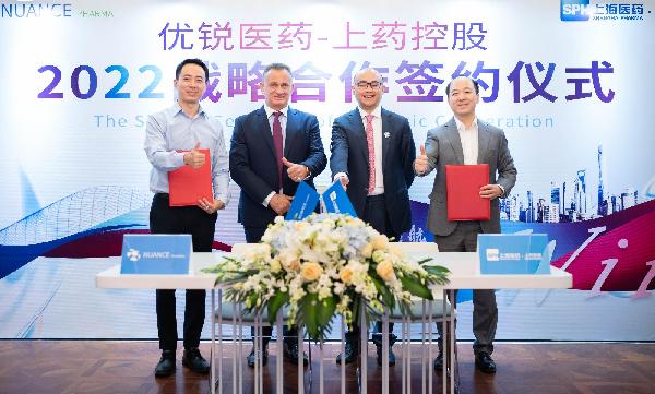共謀創(chuàng)新未來！上藥控股與優(yōu)銳醫(yī)藥簽署戰(zhàn)略合作協(xié)議