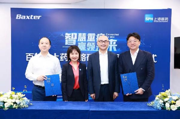 智慧重癥，贏領(lǐng)未來 | 上藥控股與百特舉行戰(zhàn)略合作簽約儀式