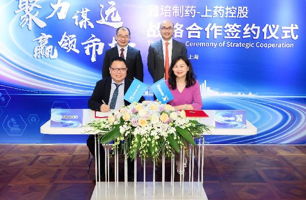 聚力謀遠，贏領(lǐng)市場 | 上藥控股與雅培制藥簽署戰(zhàn)略合作協(xié)議