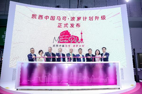 相約進(jìn)博 | 上海醫(yī)藥與凱西中國(guó)達(dá)成戰(zhàn)略合作，借力進(jìn)博深耕中國(guó)市場(chǎng)