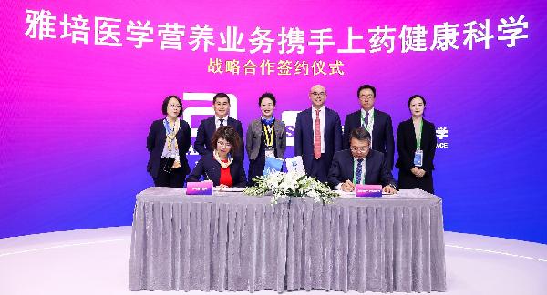 相約進博 | 科技有心意 健康更可及 上海醫(yī)藥與雅培醫(yī)學營養(yǎng)達成戰(zhàn)略合作