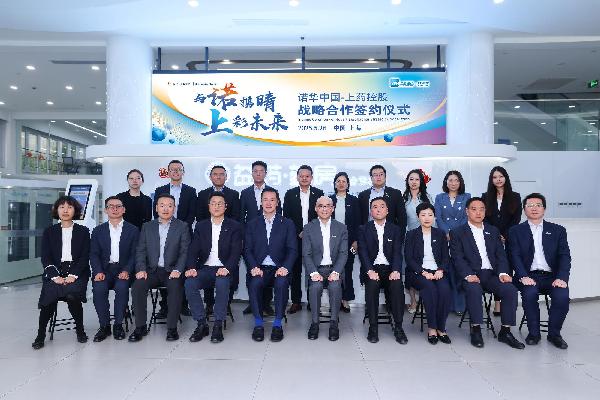 諾華中國(guó)攜手上藥控股，心血管健康管理中心正式啟用，共譜醫(yī)藥零售價(jià)值新篇