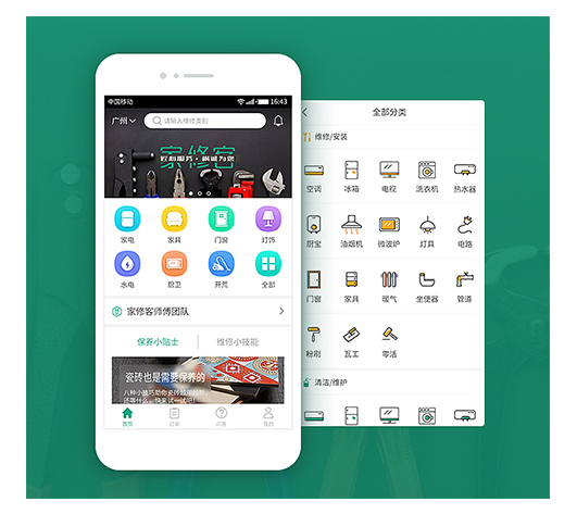 上門維修APP軟件功能開(kāi)發(fā)
