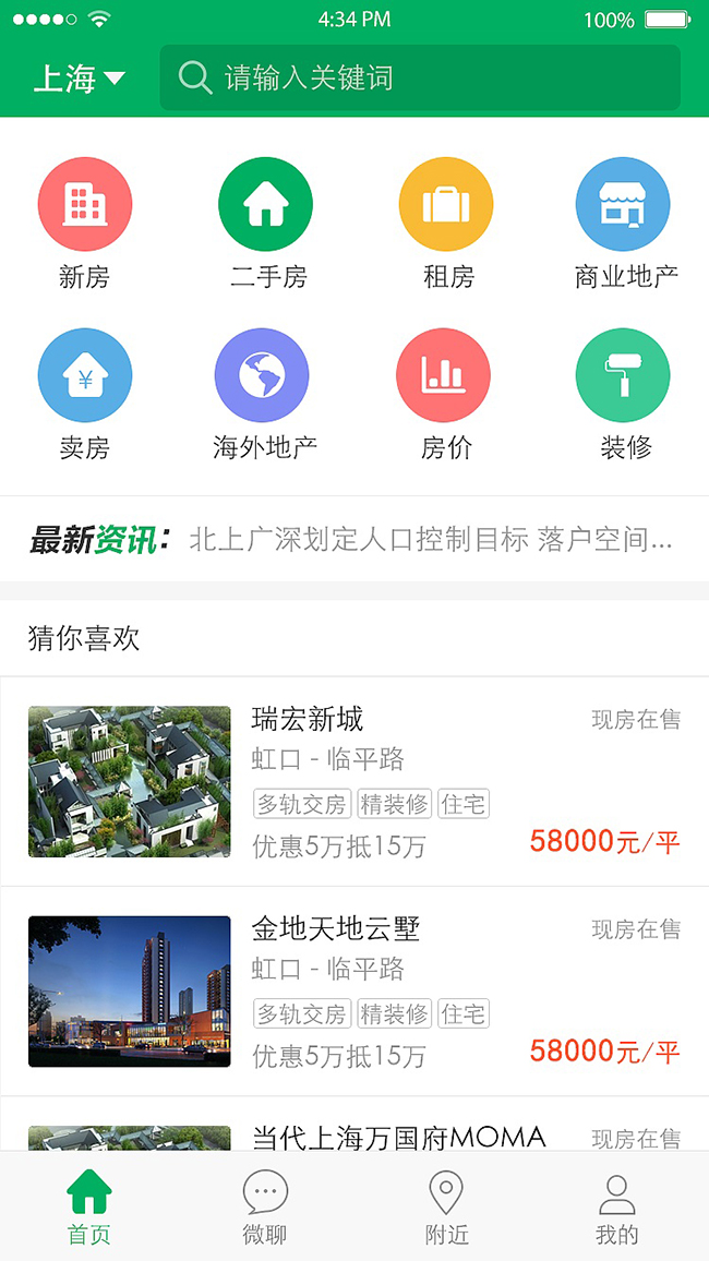 房地產(chǎn)銷售平臺(tái)APP功能軟件開(kāi)發(fā)