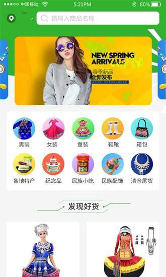 外貿(mào)商場(chǎng)app開發(fā)
