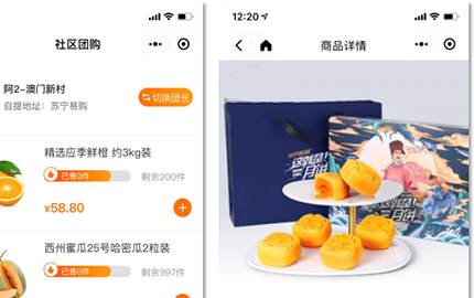 社區(qū)團(tuán)過(guò)商城小程序軟件開(kāi)發(fā)