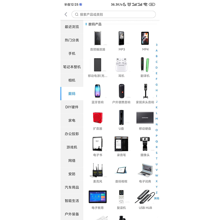 二手數(shù)碼產品APP開發(fā)功能
