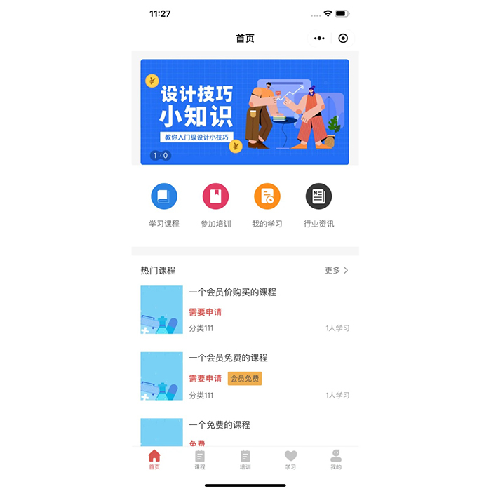 教育培訓(xùn)行業(yè)怎樣開(kāi)發(fā)小程序軟件