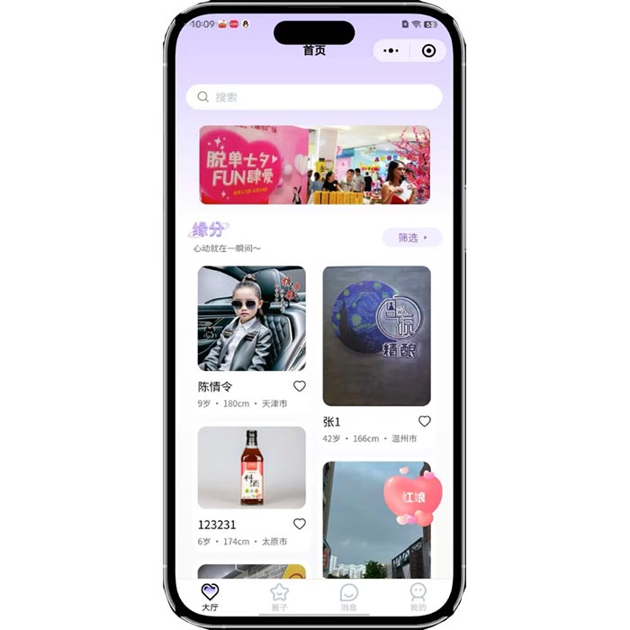 如何弄一個(gè)自己的婚介小程序